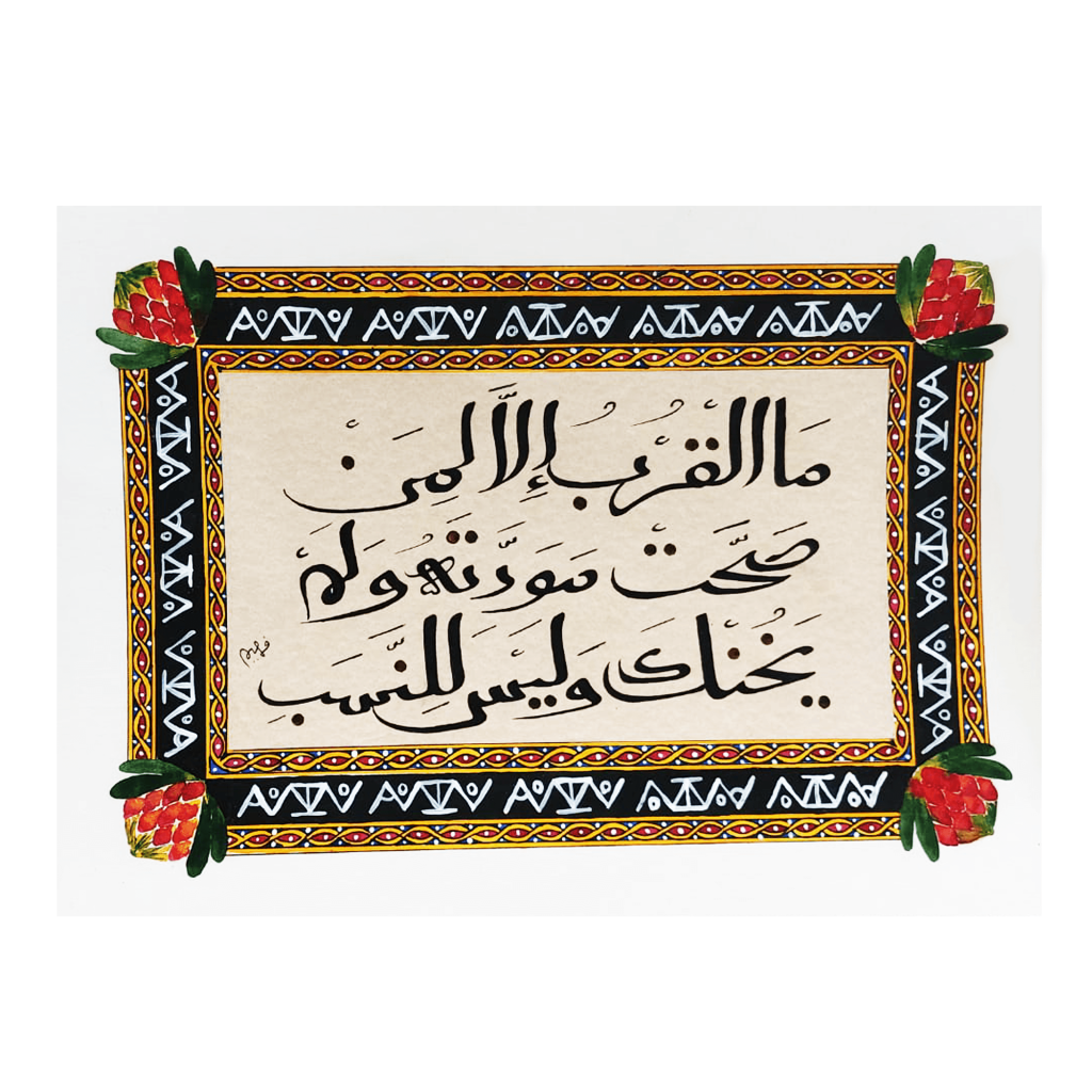 image of calligraphic artwork