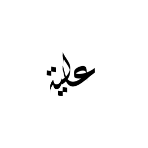 Name design for jewelry
