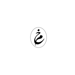 Ring initials design