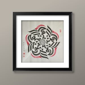 Alhamdulillah - Five petal rosette Artwork